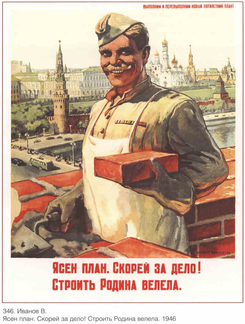 Постер (плакат) Про труд|СССР_00009
