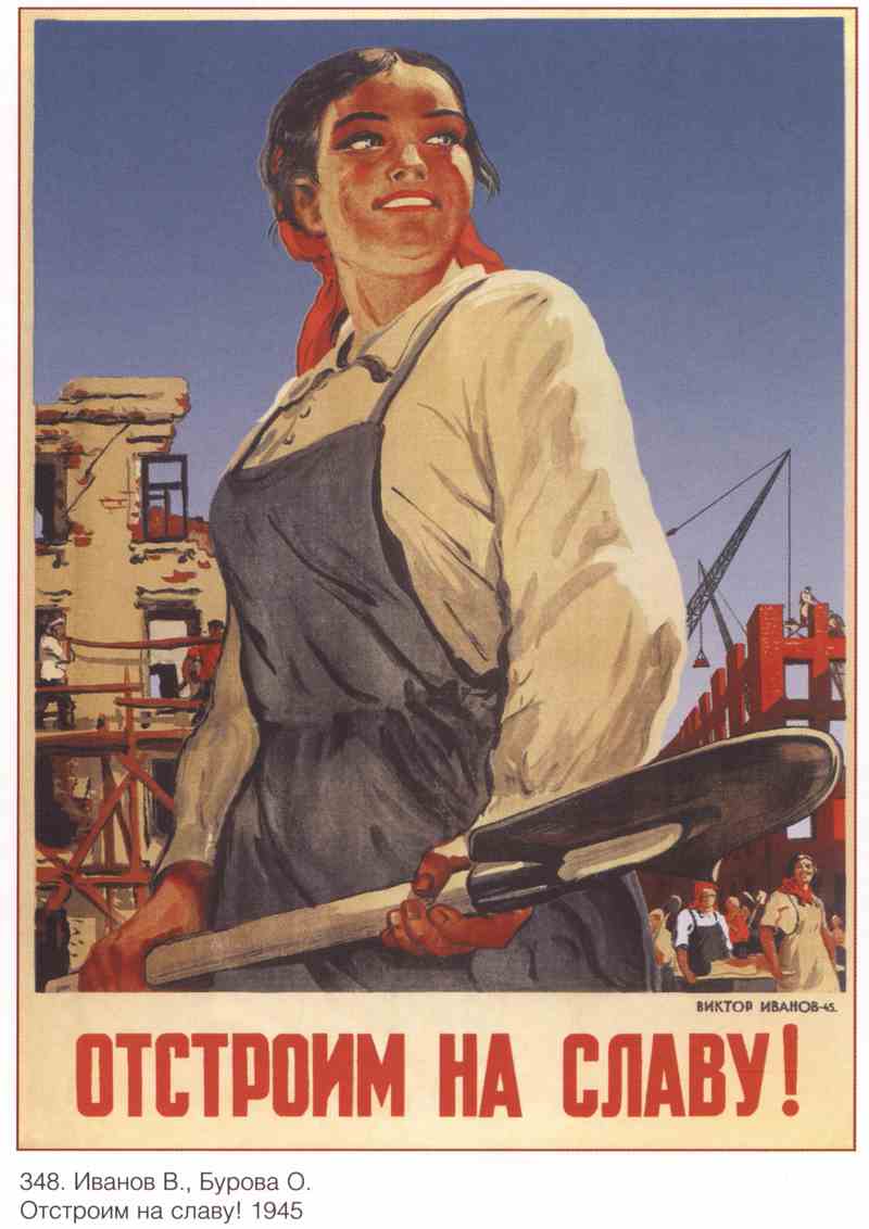 Постер (плакат) Про труд|СССР_00011
