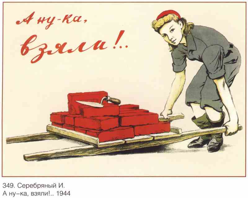 Постер (плакат) Про труд|СССР_00014
