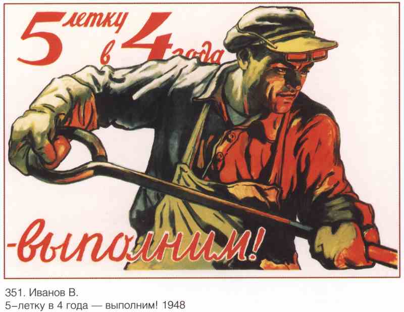 Постер (плакат) Про труд|СССР_00015
