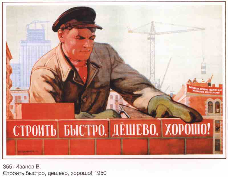 Постер (плакат) Про труд|СССР_00017
