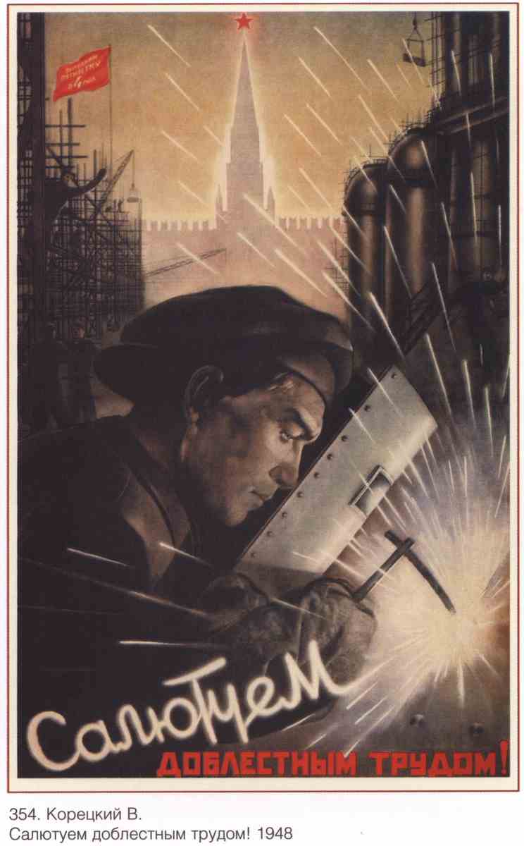 Постер (плакат) Про труд|СССР_00018
