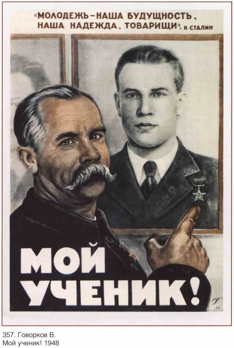 Постер (плакат) Про труд|СССР_00020
