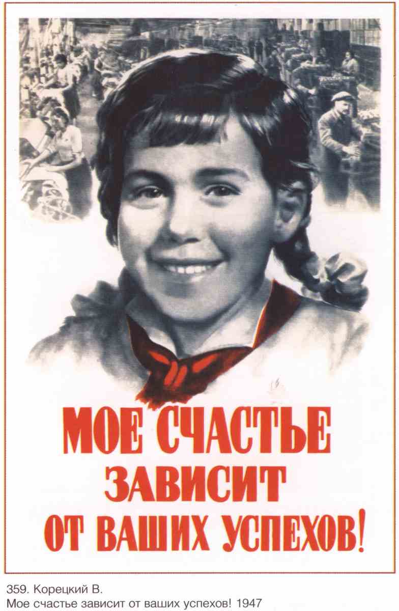 Постер (плакат) Про труд|СССР_00021

