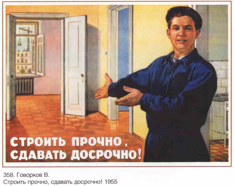 Постер (плакат) Про труд|СССР_00023
