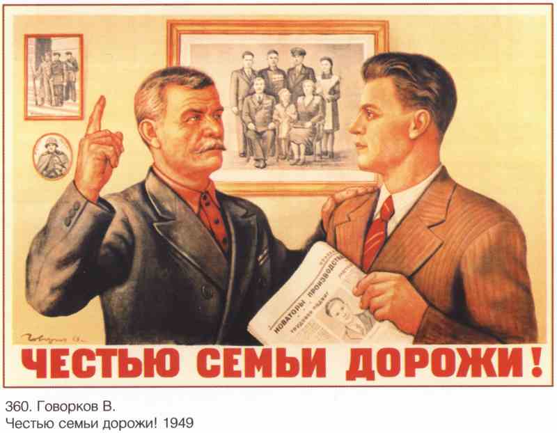 Постер (плакат) Про труд|СССР_00024
