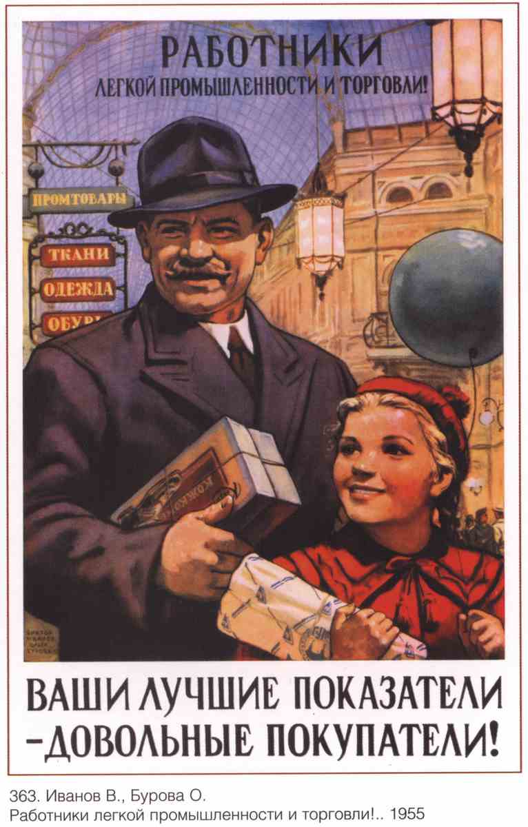Постер (плакат) Про труд|СССР_00026
