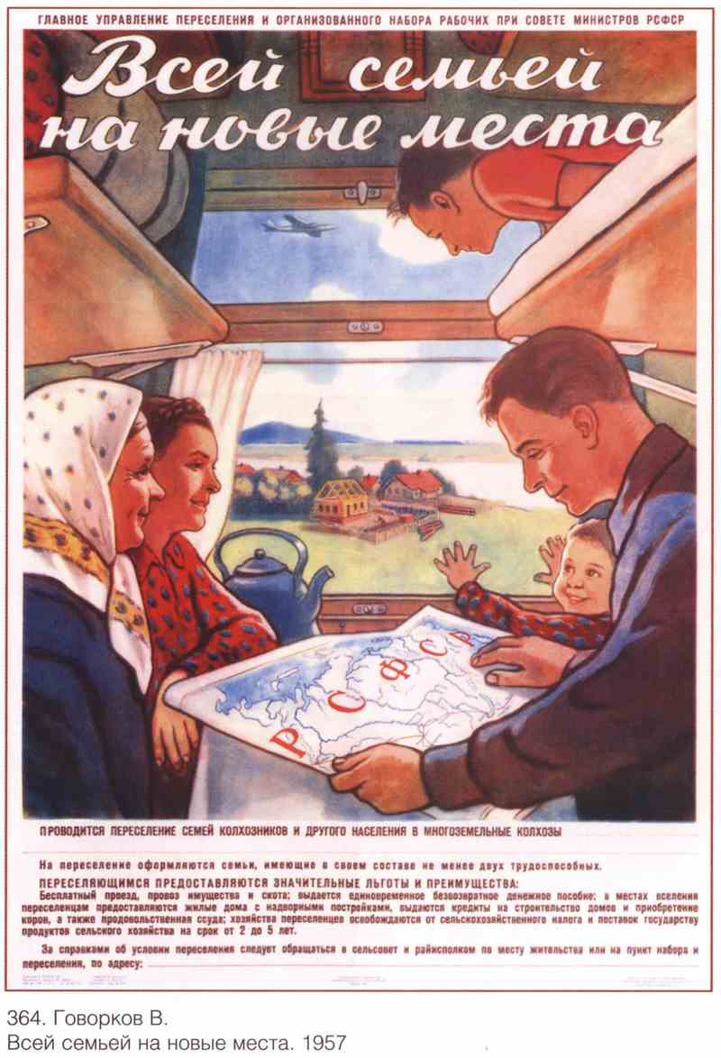 Постер (плакат) Про труд|СССР_00027
