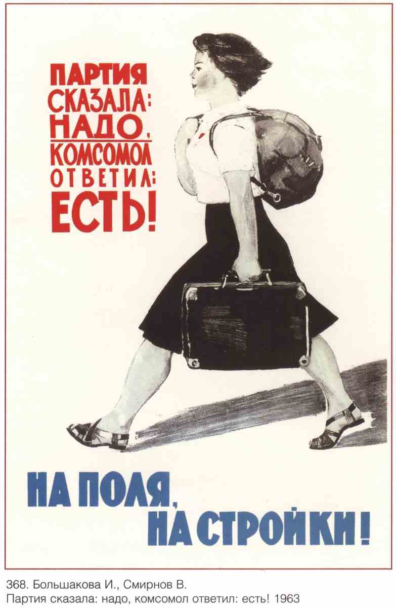 Постер (плакат) Про труд|СССР_00030
