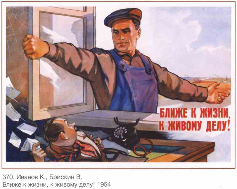 Постер (плакат) Про труд|СССР_00034
