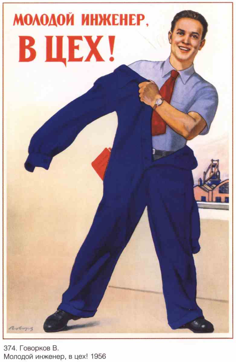 Постер (плакат) Про труд|СССР_00037
