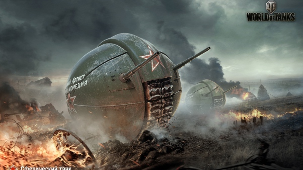 Постер (плакат) Шаровой танк
