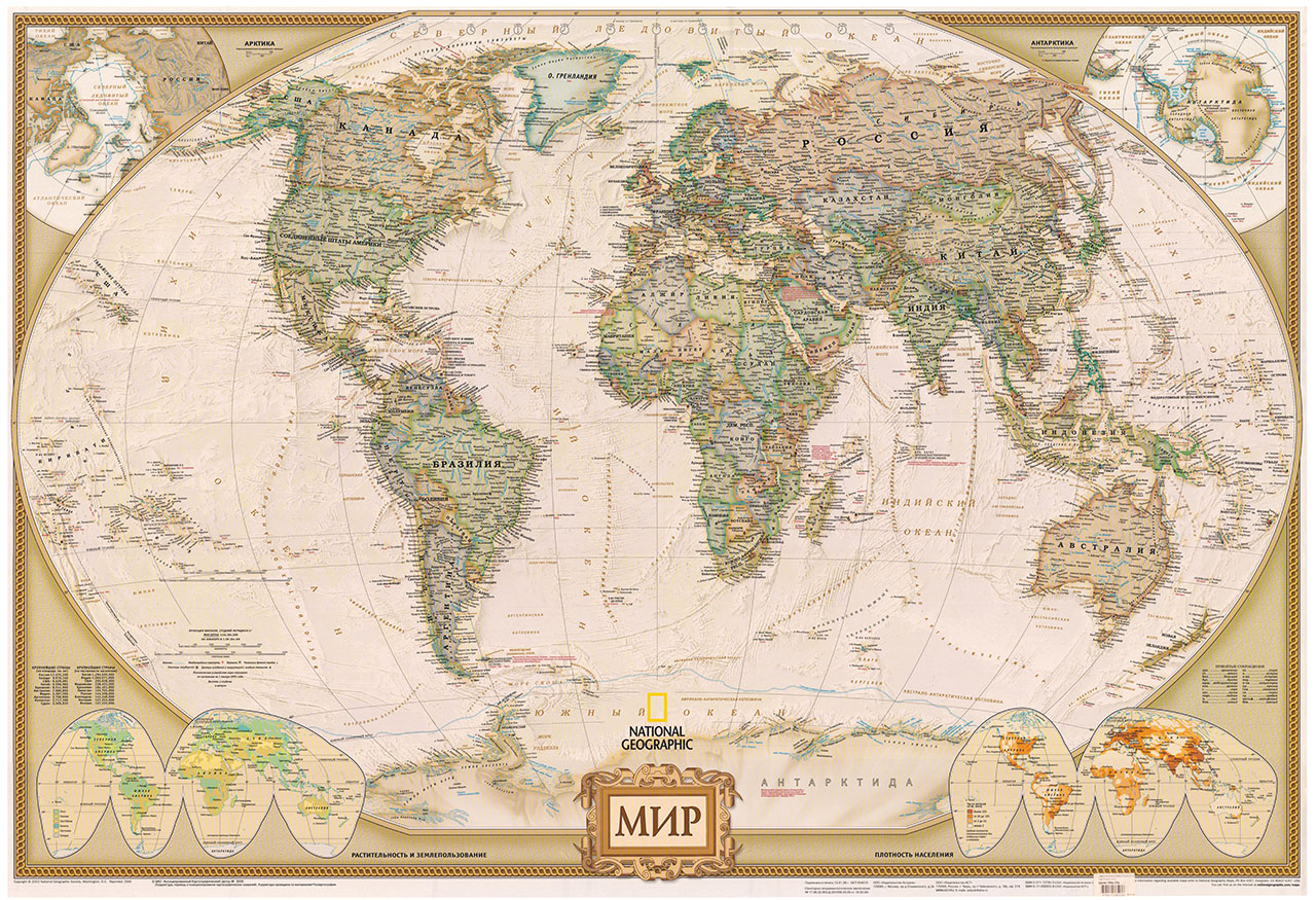 Постер (плакат) Карта мира в старом стиле

