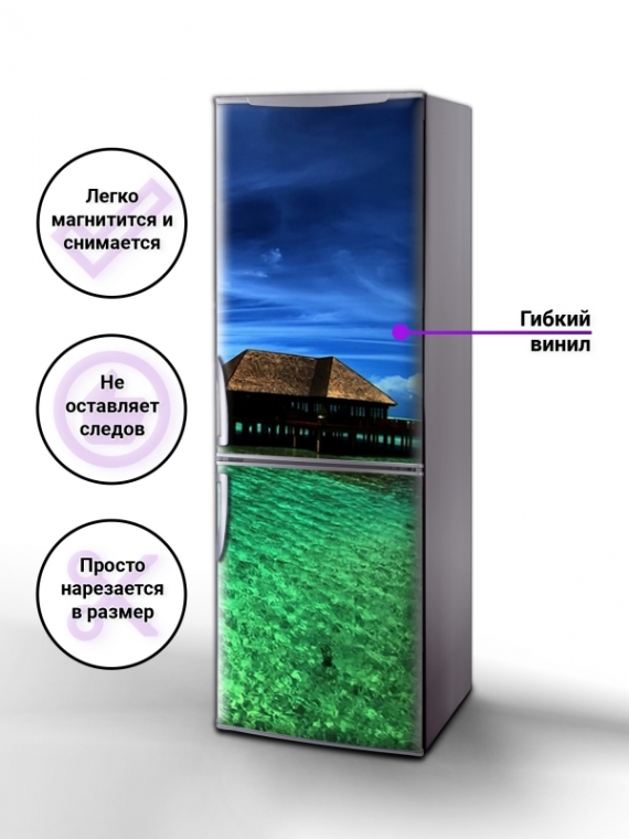Магнитная панель на холодильник - Бунгало над водой