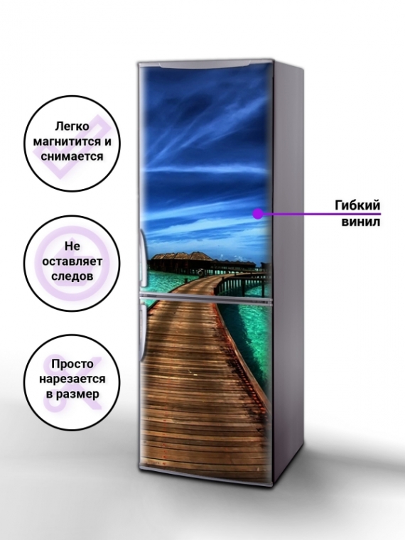 Магнитная панель на холодильник - Дорожка над морем