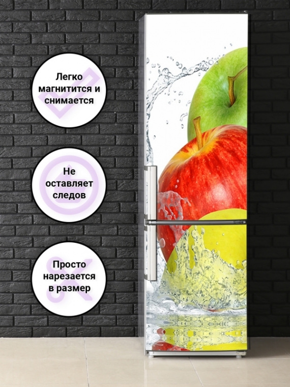 Магнитная панель на холодильник - Яблоки
