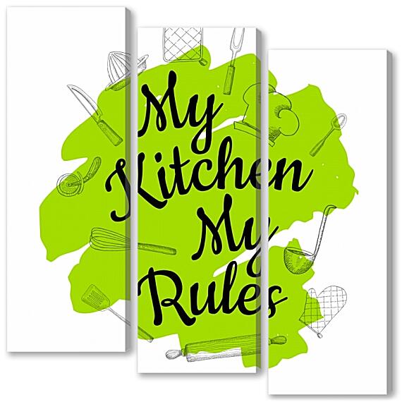 Модульная картина - Моя кухня мои правила