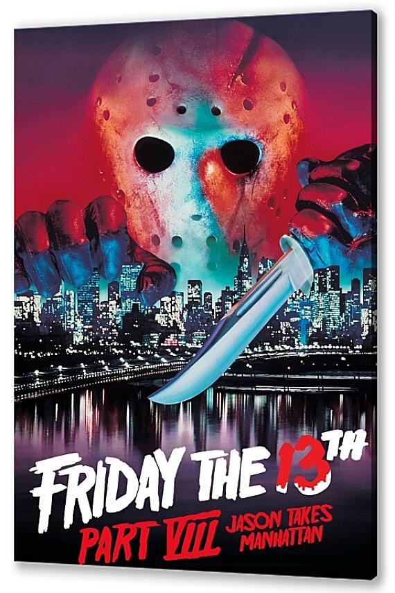 Картина маслом - Friday the 13 th