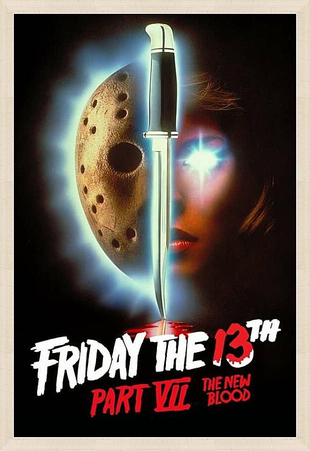 Картина - Пятница, 13-е