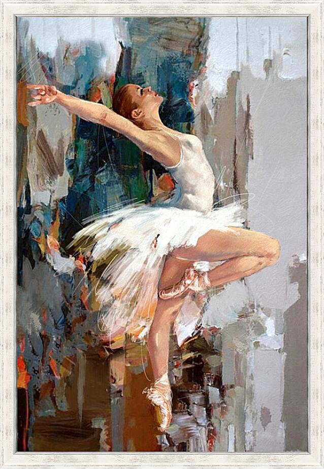 Картина - Красивая балерина