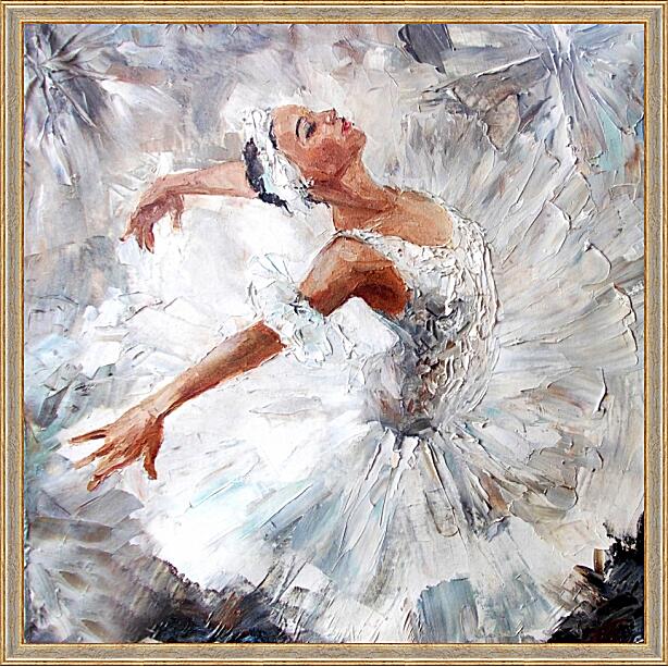 Картина - Прекрасная балерина