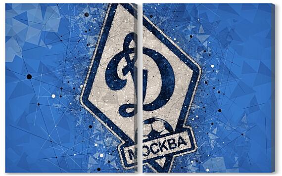 Модульная картина - Dinamo Moscow FC