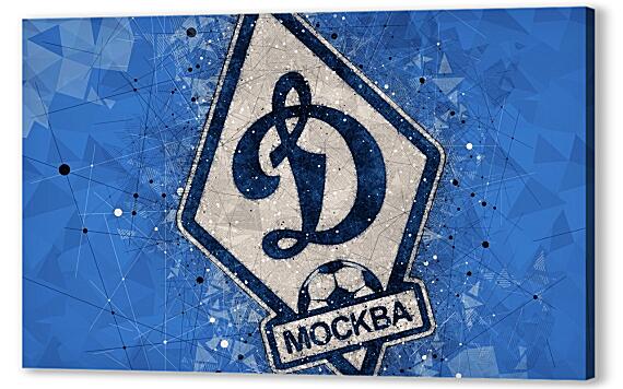 Картина маслом - Dinamo Moscow FC