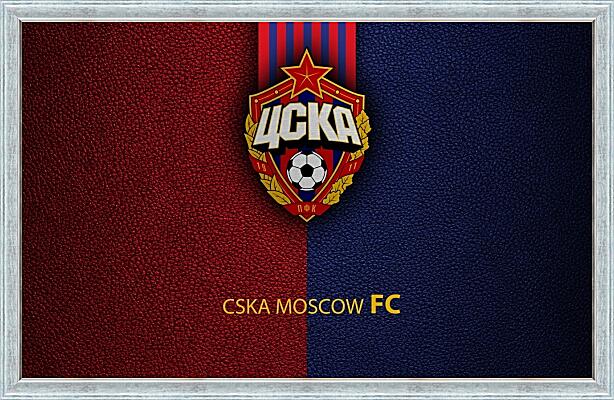Картина - FC CSKA