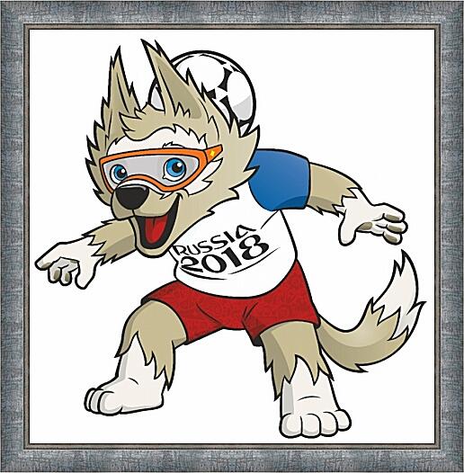 Картина - Волк Забивака