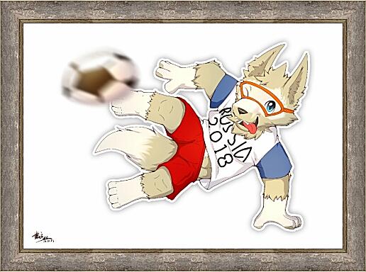 Картина - Забивака ЧМ 2018