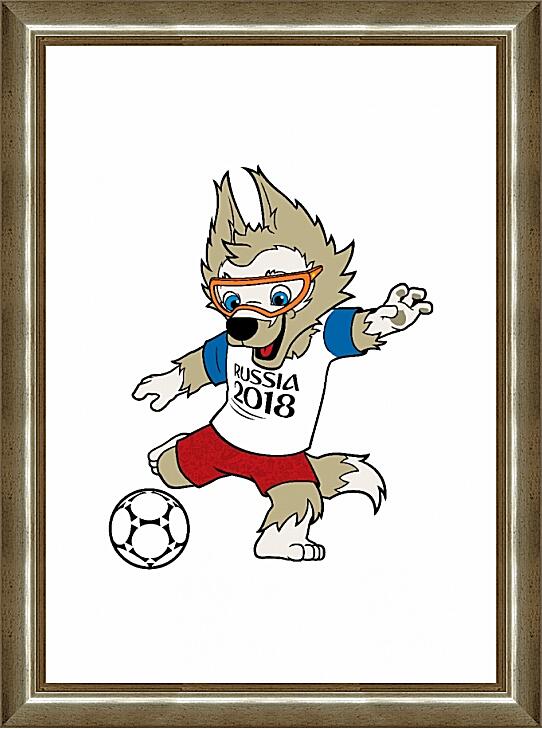 Картина - Забивака (Zabivaka)