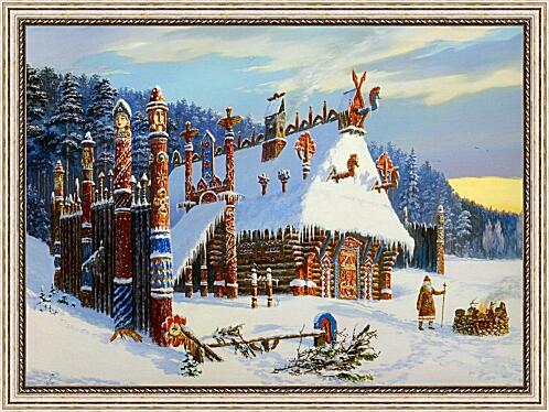 Картина - Дом Деда Мороза