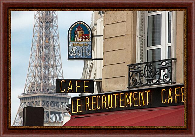 Картина - Кафе в Париже