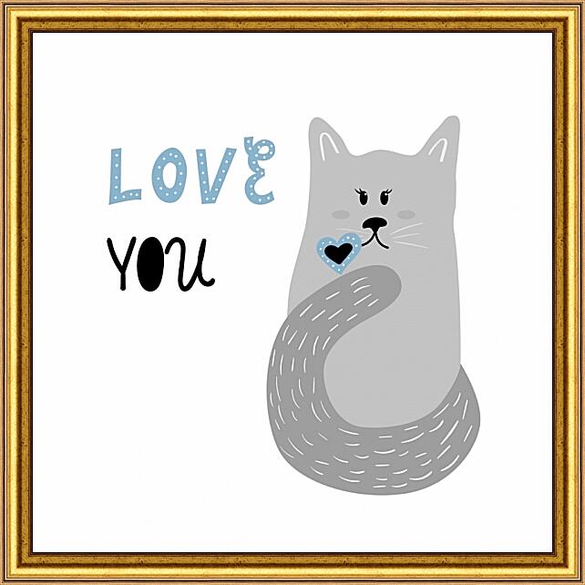 Картина - Котик тебя любит