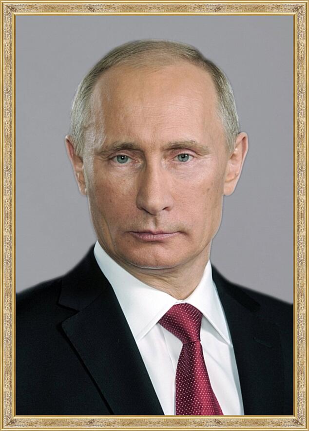 Картина - Путин В. В.