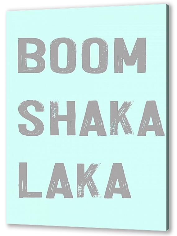 Постер (плакат) - Boom Shaka Laka №3