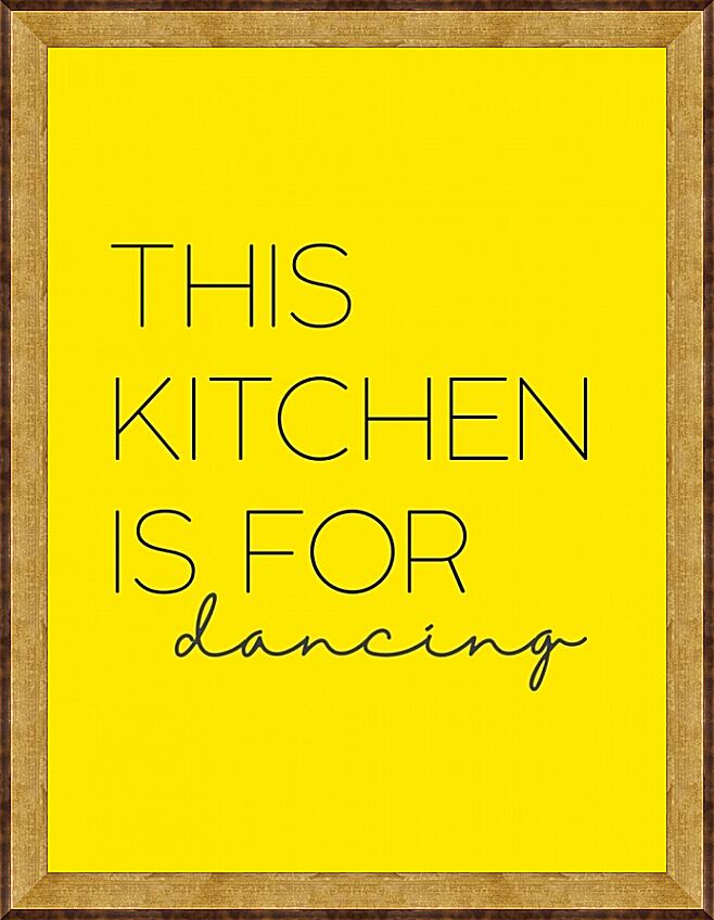 Картина - Кухня для танцоров №3