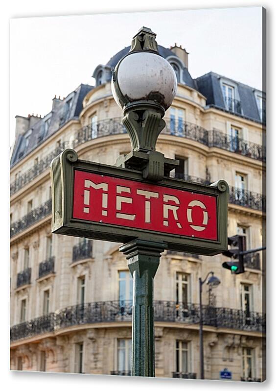 Постер (плакат) - На улице Парижа №3