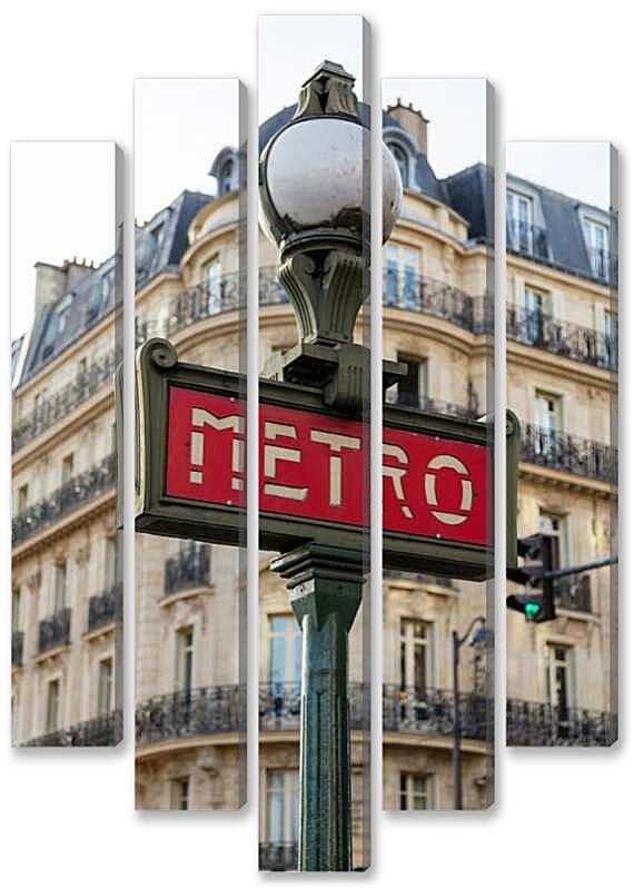 Модульная картина - На улице Парижа №3