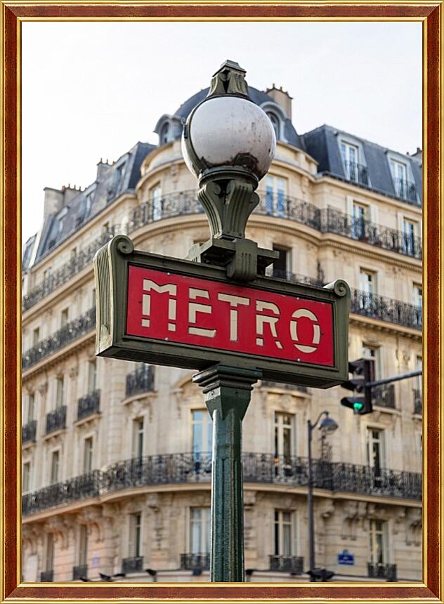 Картина - На улице Парижа №3