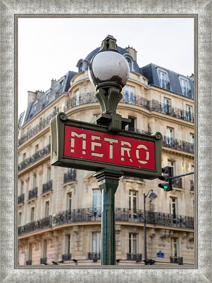Картина - На улице Парижа №3