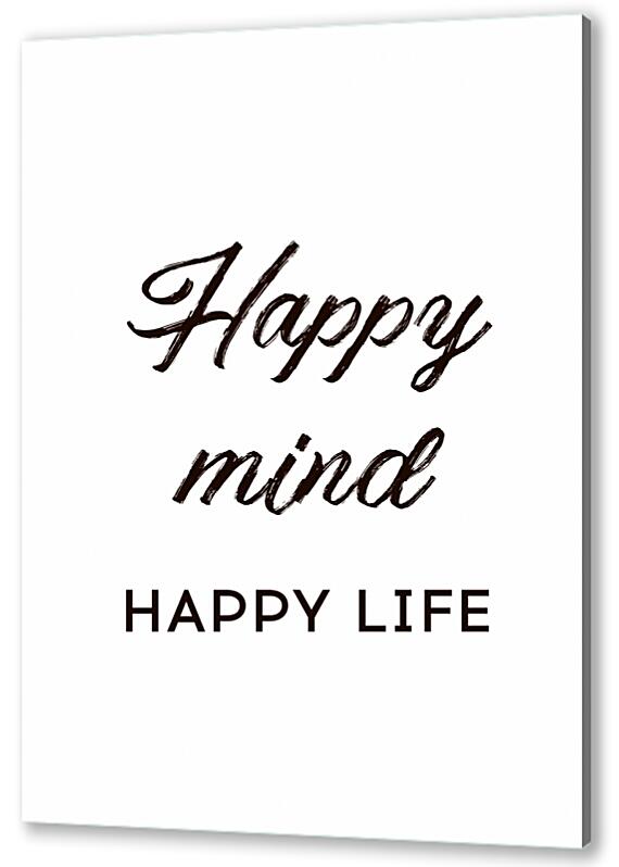 Постер (плакат) - Счастливый разум - счастливая жизнь №2