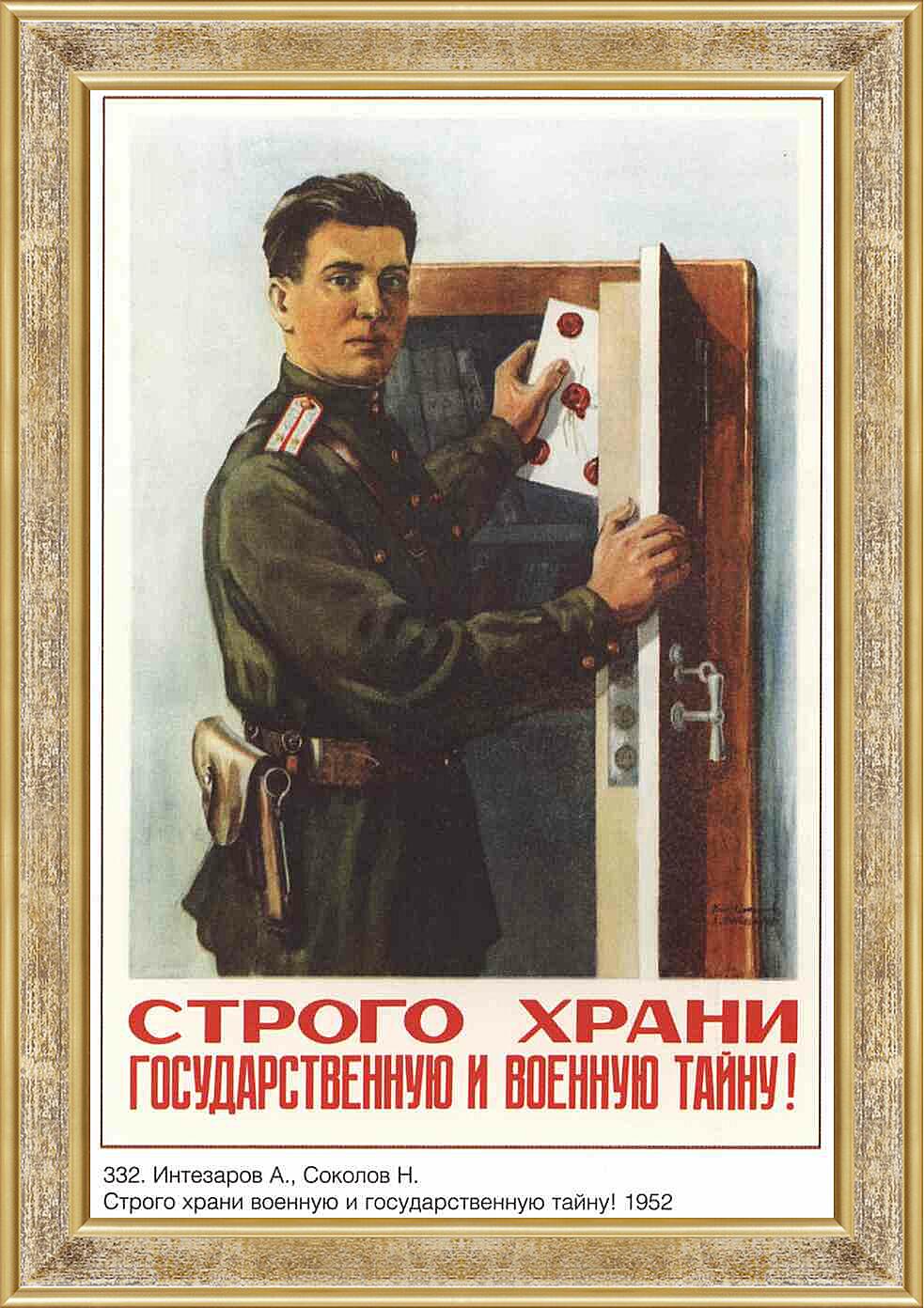 Плакаты згт