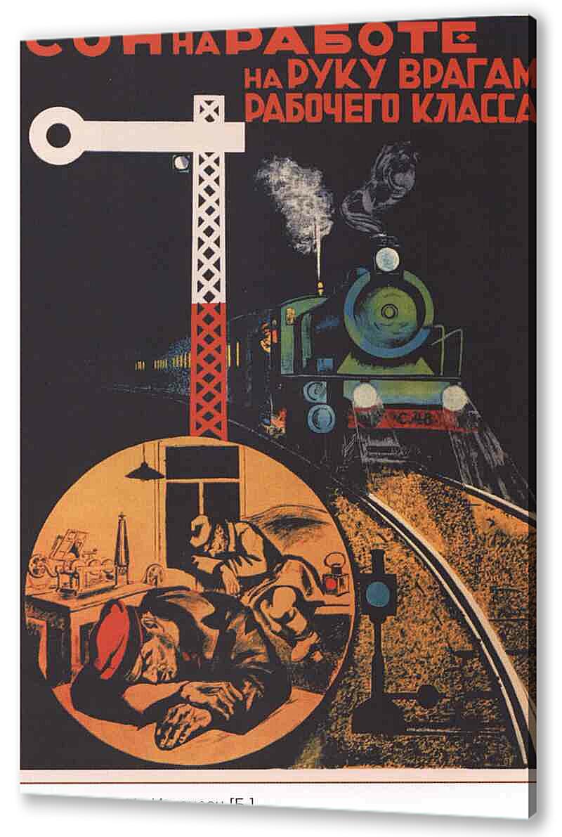 Постер (плакат) - Промышленность и заводы|СССР_00004
