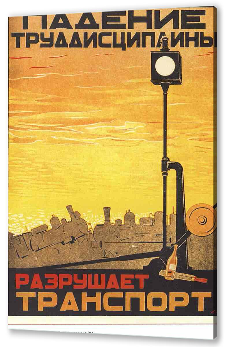 Постер (плакат) - Промышленность и заводы|СССР_00008
