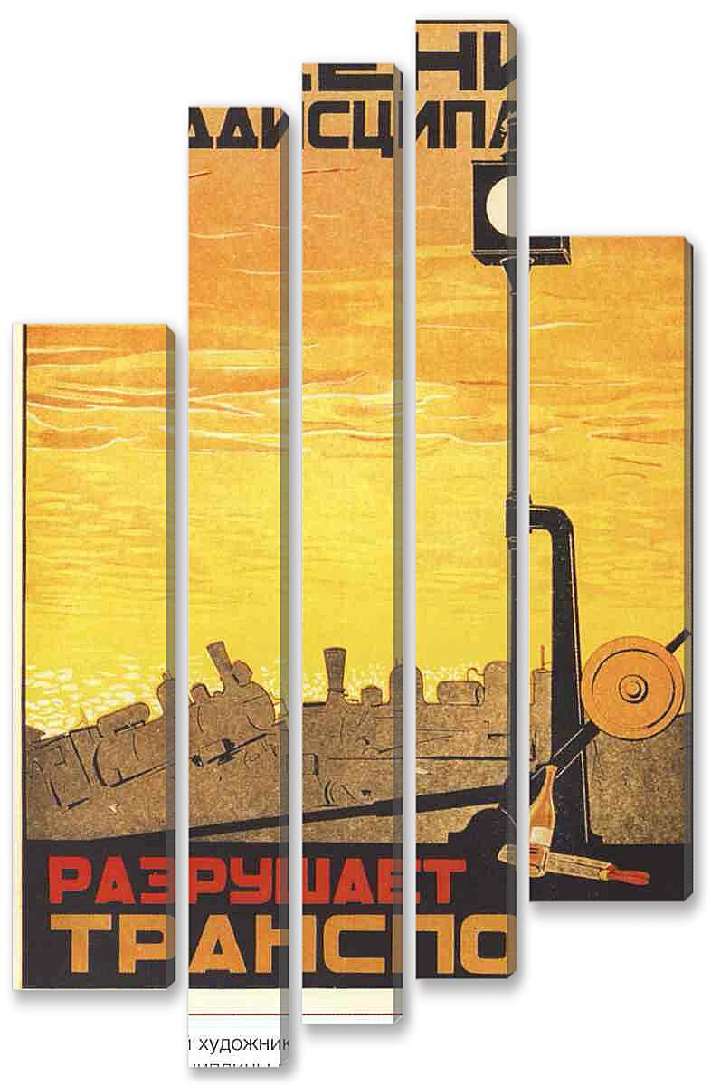 Модульная картина - Промышленность и заводы|СССР_00008
