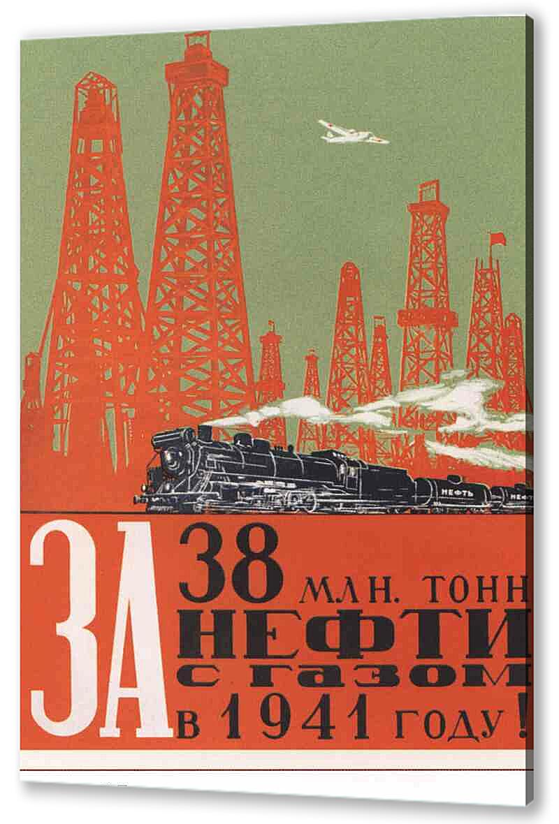 Постер (плакат) - Промышленность и заводы|СССР_00011
