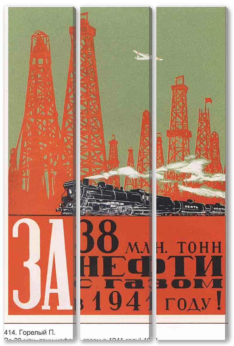 Модульная картина - Промышленность и заводы|СССР_00011
