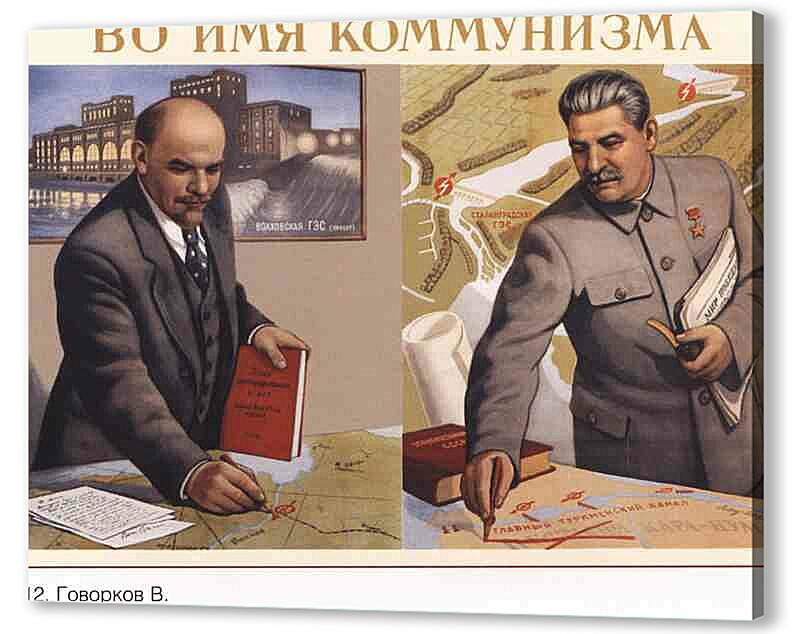 Постер (плакат) - Промышленность и заводы|СССР_00012
