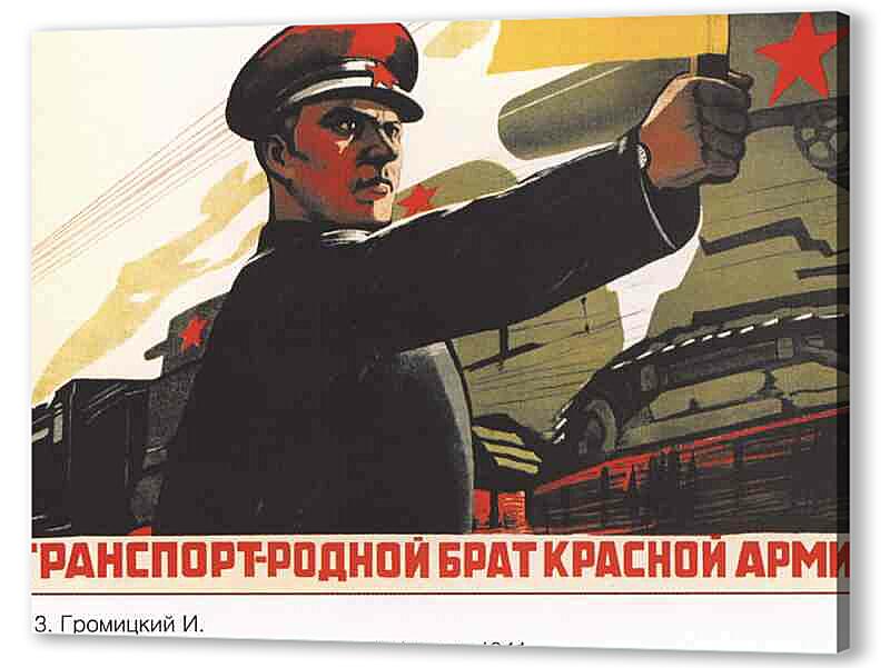 Постер (плакат) - Промышленность и заводы|СССР_00013
